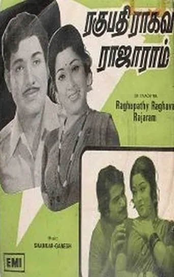 Raghupathi Raghavan Rajaram movie poster - Rated 4/10