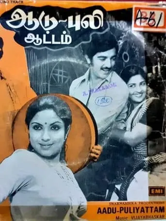 Aadu Puli Attam movie poster - Rated 4.5/10
