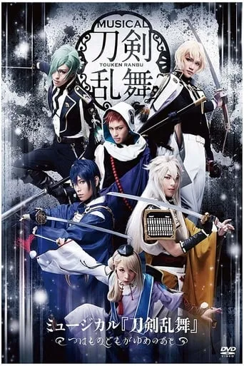 Touken Ranbu: The Musical -Tsuwamono Domo ga Yume no Ato- movie poster - Rated 7/10