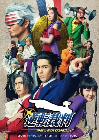 Ace Attorney: Turnabout Gold Medal movie poster - Entertainment content