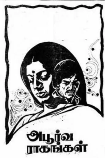 Apoorva Raagangal movie poster - Rated 7.5/10