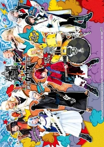 Ultra Musical Bakumatsu Rock Climax Live movie poster - Entertainment content