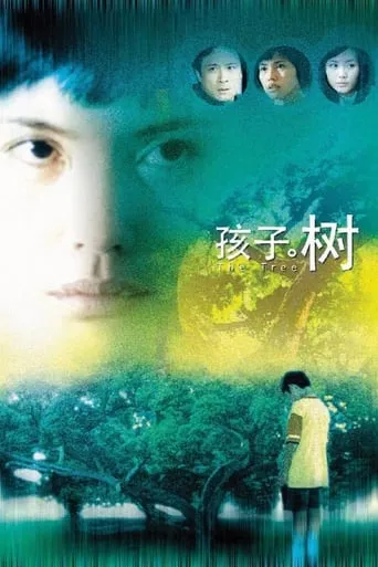 The Tree movie poster - Entertainment content