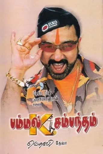 Pammal K. Sambandam movie poster - Rated 6.5/10