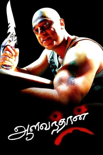 Aalavandhan movie poster - Rated 6.7/10