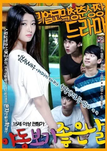 Good day for watching porn movie poster - Entertainment content