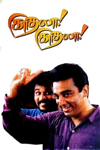 Kadhala Kadhala movie poster - Rated 6.9/10