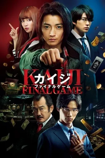 Kaiji: Final Game movie poster - Rated 6.9/10