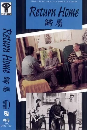Return Home movie poster - Entertainment content