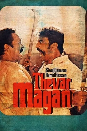 Thevar Magan movie poster - Rated 7/10