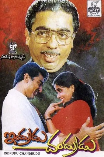 Indrudu Chandrudu movie poster - Rated 6/10