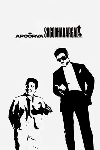 Apoorva Sagodharargal movie poster - Rated 7.5/10