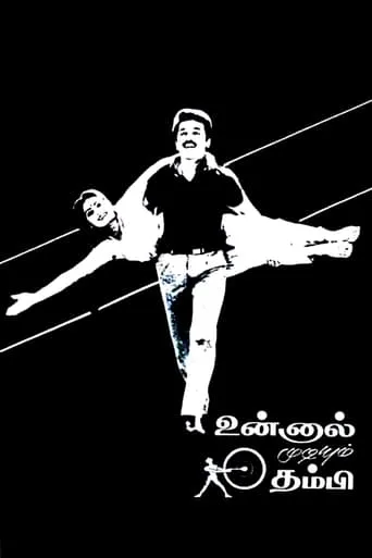 Unnal Mudiyum Thambi movie poster - Rated 8/10
