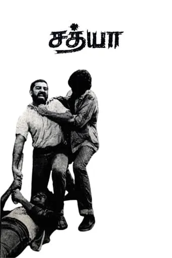 Sathya movie poster - Rated 7.1/10