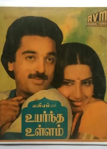 Uyarndha Ullam movie poster - Rated 6.5/10