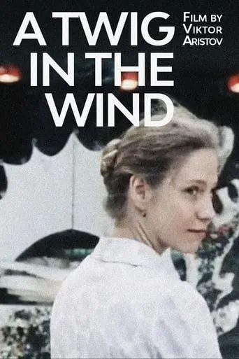 A Twig in the Wind movie poster - Rated 8.5/10