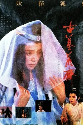 Inside an Old Grave movie poster - Entertainment content
