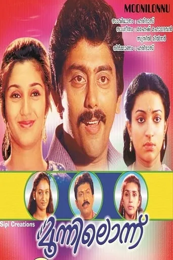 Moonilonnu movie poster - Entertainment content