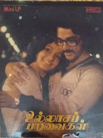 Ullasa Paravaigal movie poster - Entertainment content