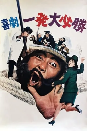 Vagabond Schemer movie poster - Rated 6/10