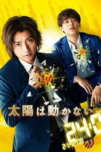 The Sun Stands Still movie poster - Rated 7.1/10