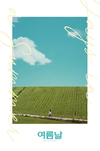 Days in a Summer movie poster - Rated 3.7/10