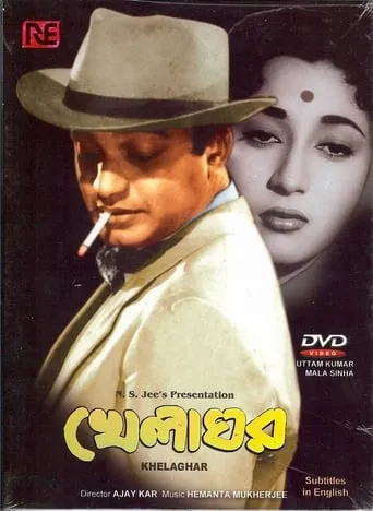Khelaghar movie poster - Entertainment content