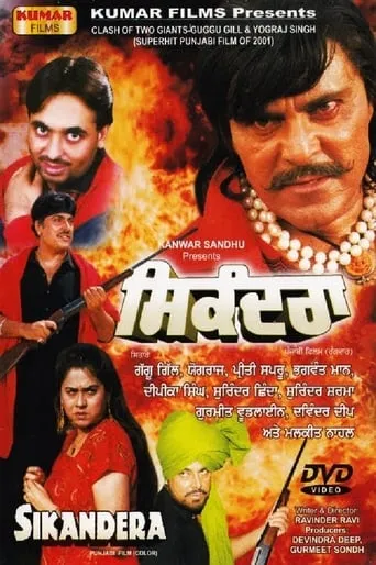 Sikandera movie poster - Entertainment content