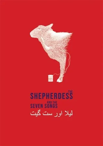 The Shepherdess and the Seven Songs movie poster - Rated 4.3/10