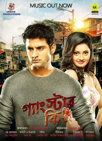 Gangstar King movie poster - Entertainment content