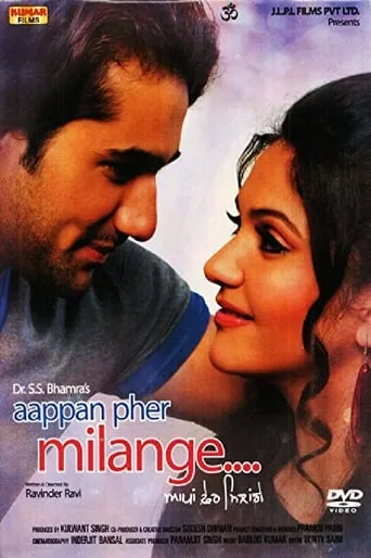 Aappan Pher Milange movie poster - Entertainment content