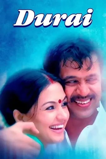 Durai movie poster - Rated 5/10