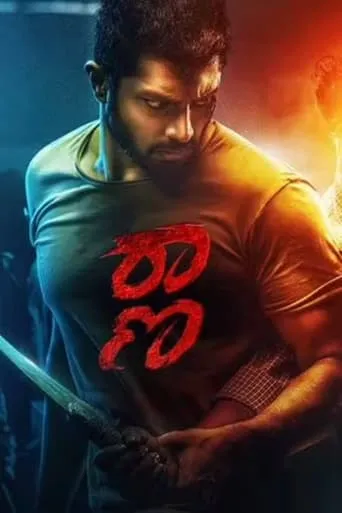 Raana movie poster - Entertainment content
