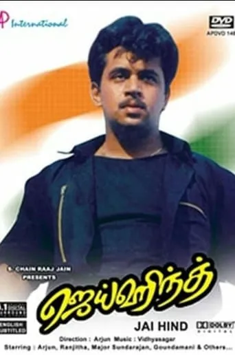 Jai Hind movie poster - Rated 6.2/10
