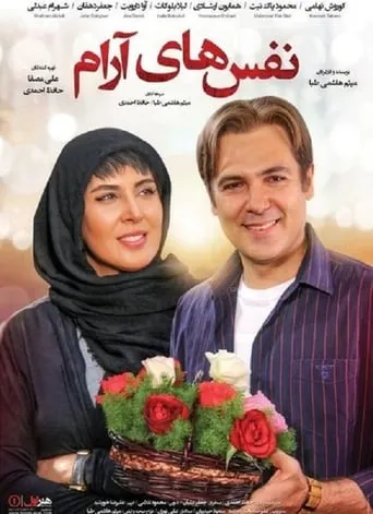 Calm Breaths movie poster - Entertainment content