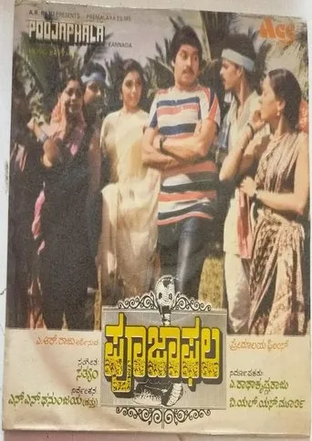 Pooja Phala movie poster - Entertainment content