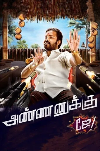 Annanukku Jey movie poster - Rated 5.1/10