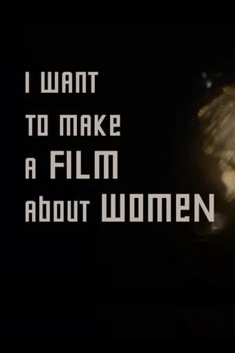 I want to make a film about women movie poster - Entertainment content