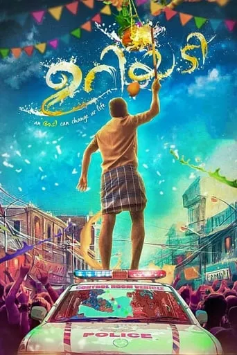 Uriyadi movie poster - Rated 6/10