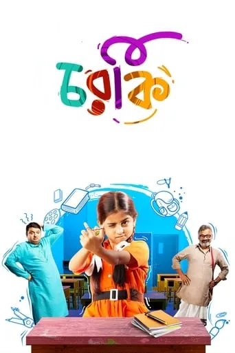 Charki movie poster - Rated 7/10