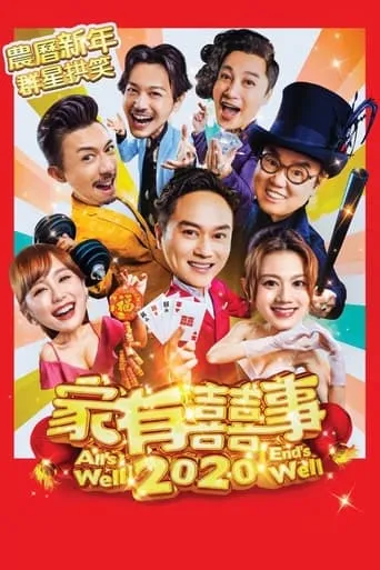 All's Well, Ends Well 2020 movie poster - Rated 5.7/10