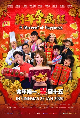 A Moment of Happiness movie poster - Rated 4.7/10
