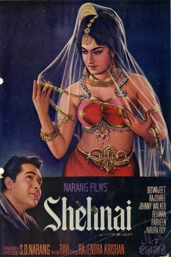 Shehnai movie poster - Entertainment content