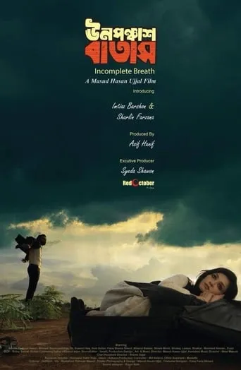 Unoponchash Batash movie poster - Rated 7/10