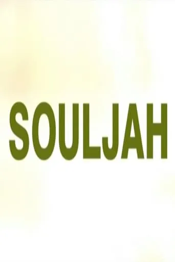 Souljah movie poster - Entertainment content