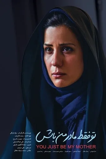 You Just Be My Mother movie poster - Entertainment content