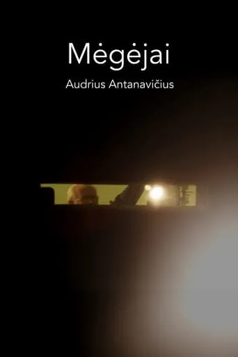 The Amateurs movie poster - Entertainment content