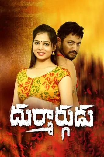 Durmargudu movie poster - Rated 5/10