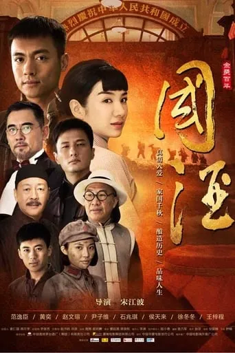 Chinese Wine movie poster - Entertainment content