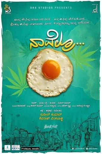 Navelru... Half Boiled movie poster - Entertainment content